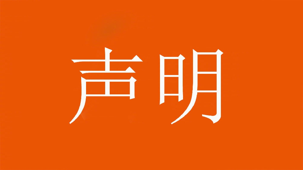 球迷举不当照片!泰山官方:永久禁止主场观赛,公安已依法处理