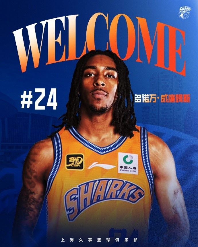G联盟场均15.4分!上海男篮官宣签下美籍外援多诺万-威廉姆斯
