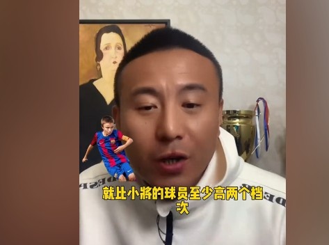 毛剑卿:国内顶级天赋的孩子放国际上很一般 不然怎么没去巴萨的